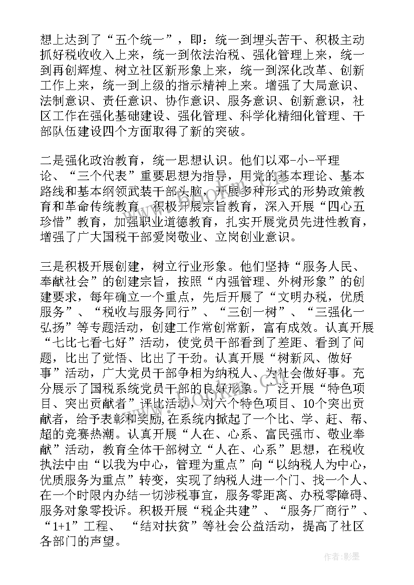 2023年思想政治工作总结报告(大全6篇)