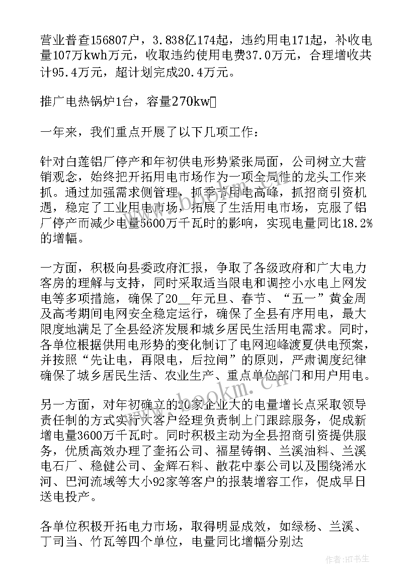 最新个体市场管理科工作总结报告(实用5篇)