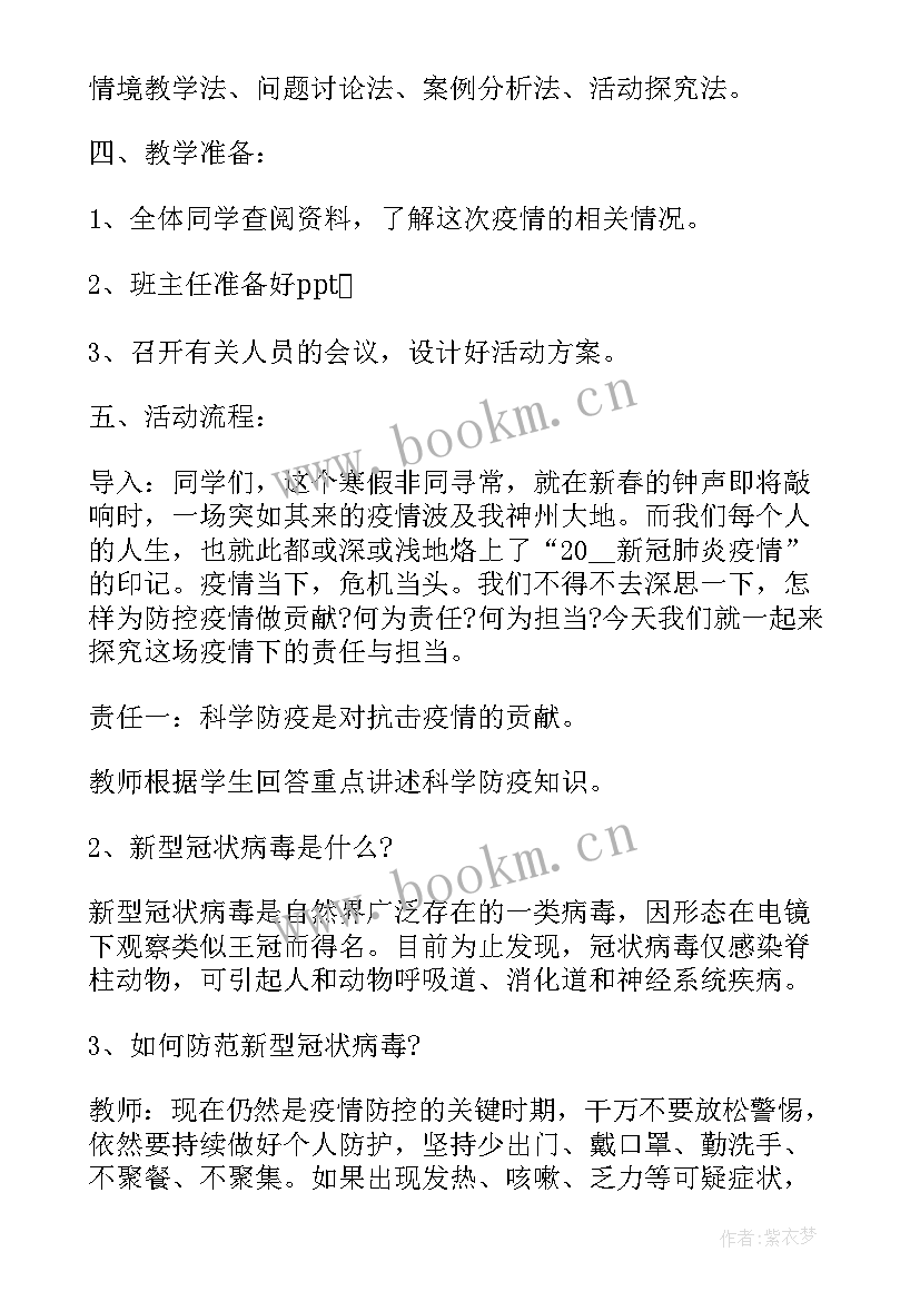 读书班会设计方案(实用8篇)