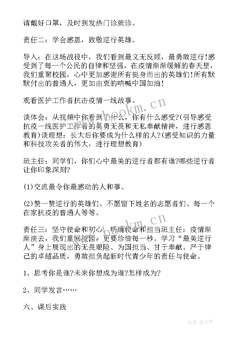 读书班会设计方案(实用8篇)