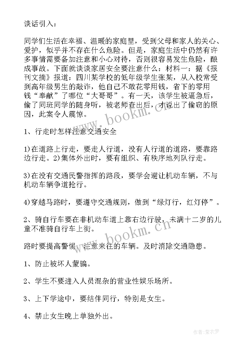 读书班会设计方案(实用8篇)