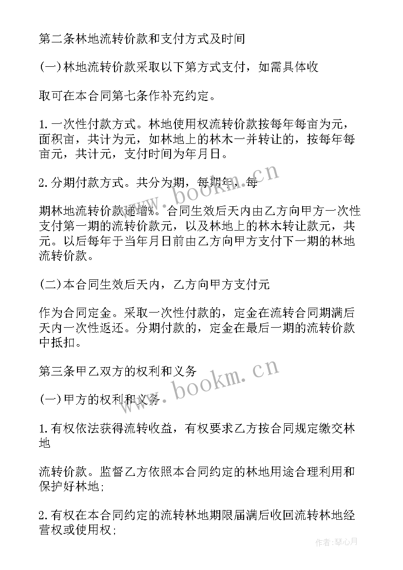 农村合作区转让合同 农村房屋转让合同(通用9篇)