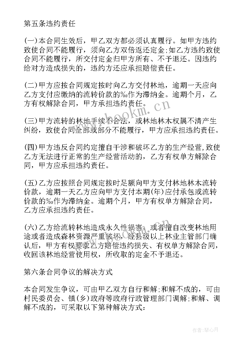 农村合作区转让合同 农村房屋转让合同(通用9篇)