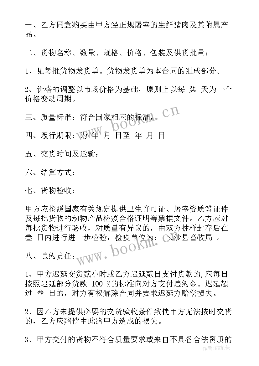 2023年校服加工销售合同(通用6篇)