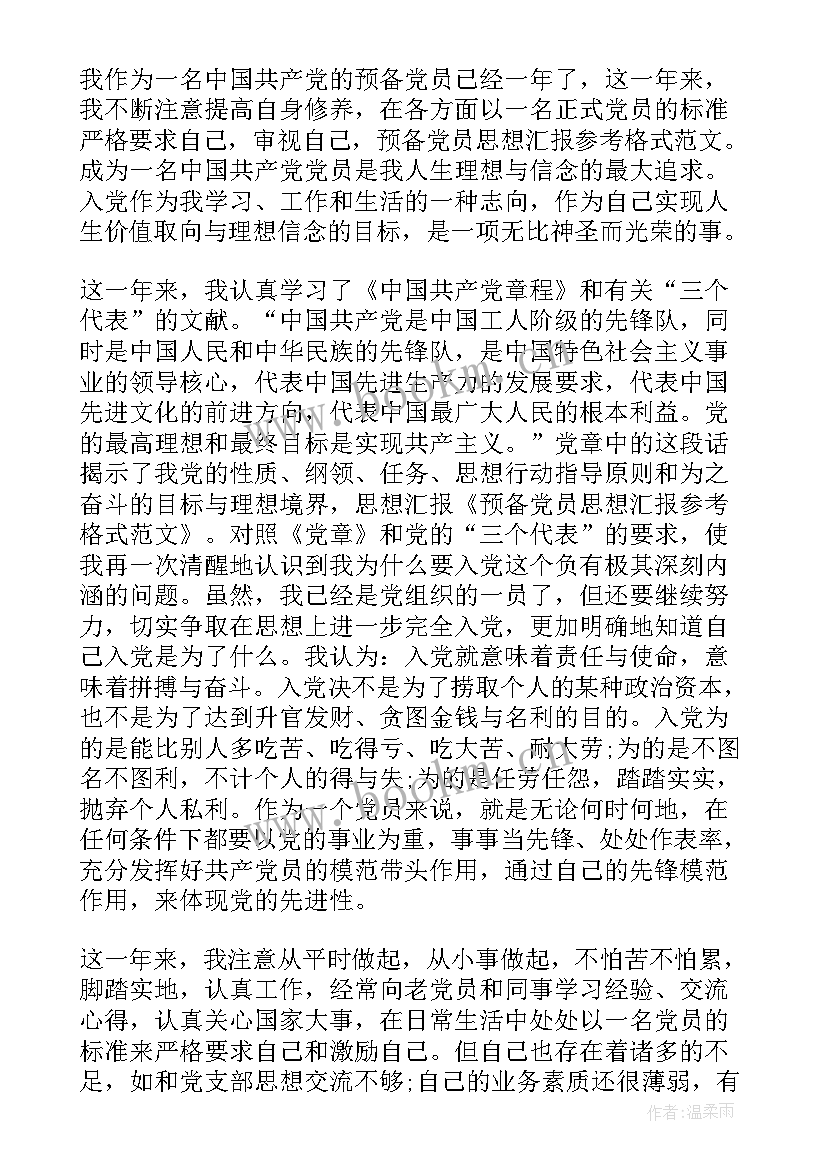 抢劫思想汇报书(汇总7篇)