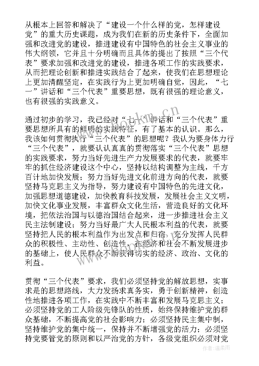 抢劫思想汇报书(汇总7篇)