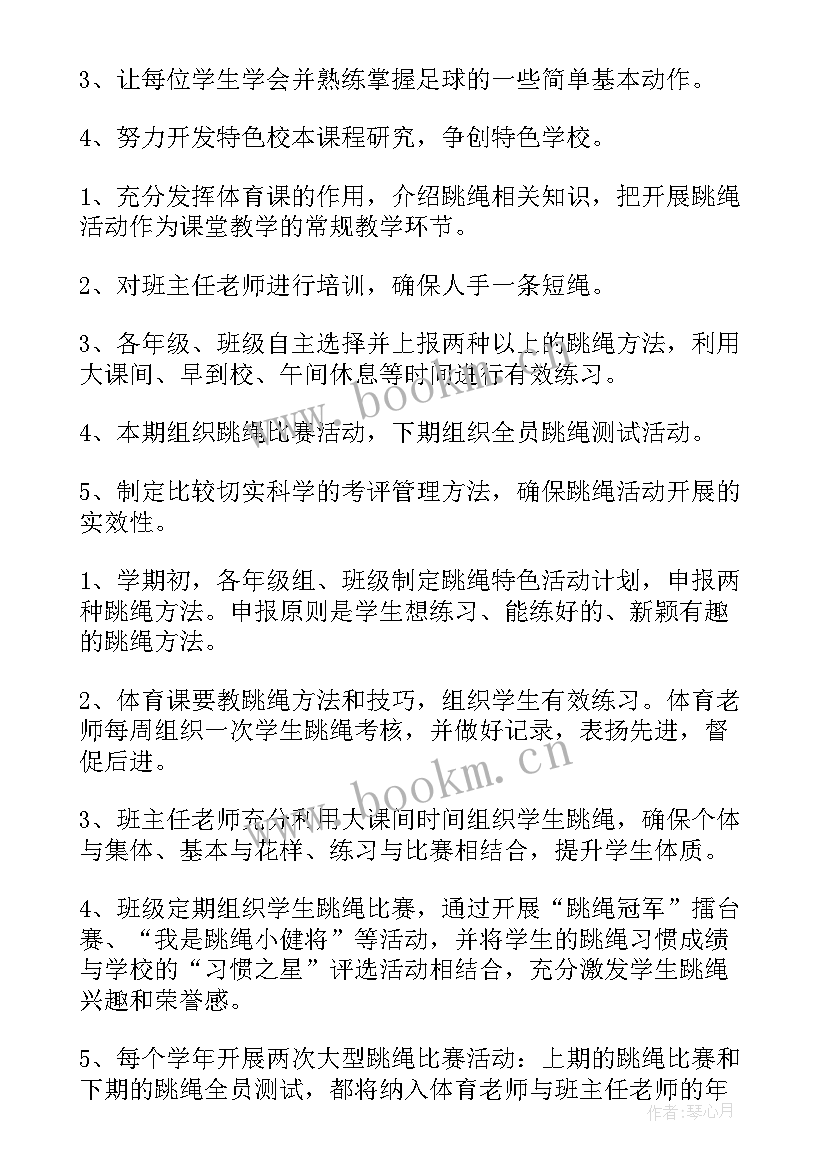 2023年三年级数学工作总结上学期(模板7篇)