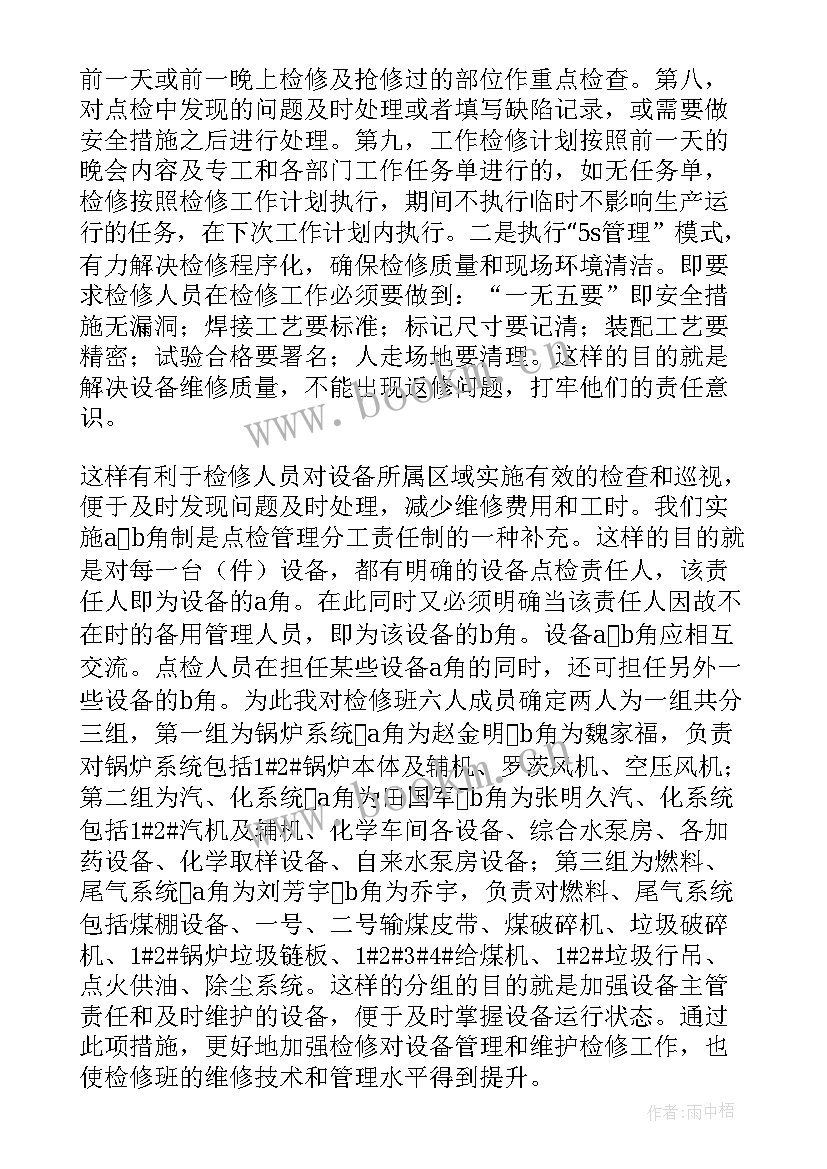 最新碳纤维卷绕工个人总结(汇总6篇)