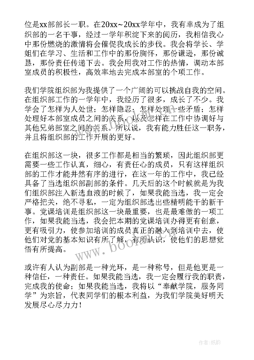 最新竞选的演讲稿三分钟 三分钟班长竞选演讲稿(优质10篇)