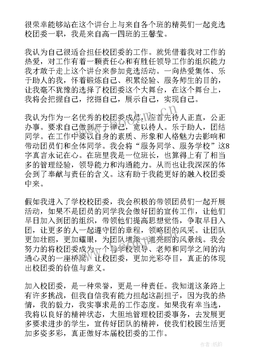 最新竞选的演讲稿三分钟 三分钟班长竞选演讲稿(优质10篇)