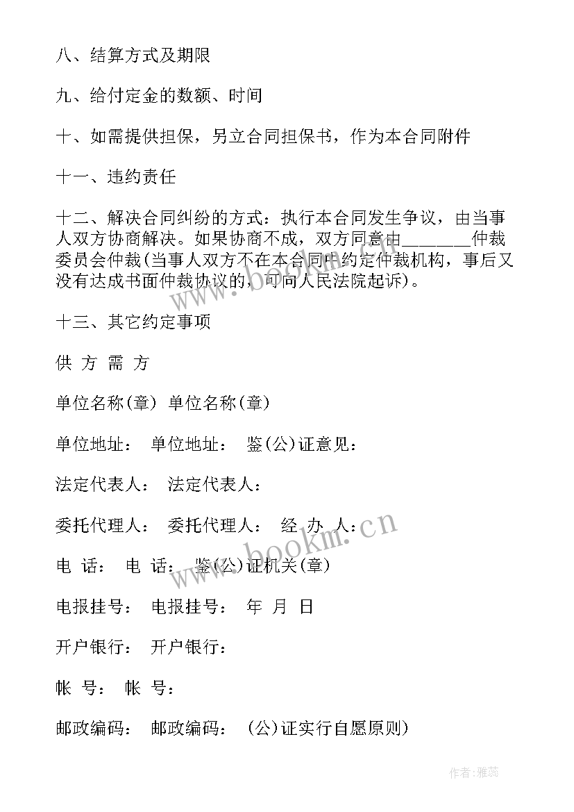 供货合同标准版 长期供货合同(大全5篇)