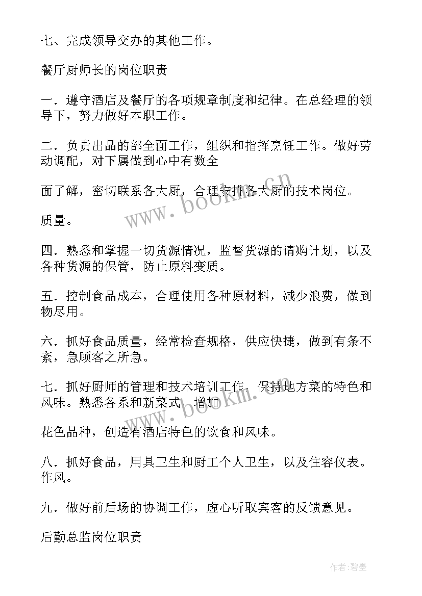 最新工作总结总述 南非留学一年大概要花多少钱(精选6篇)