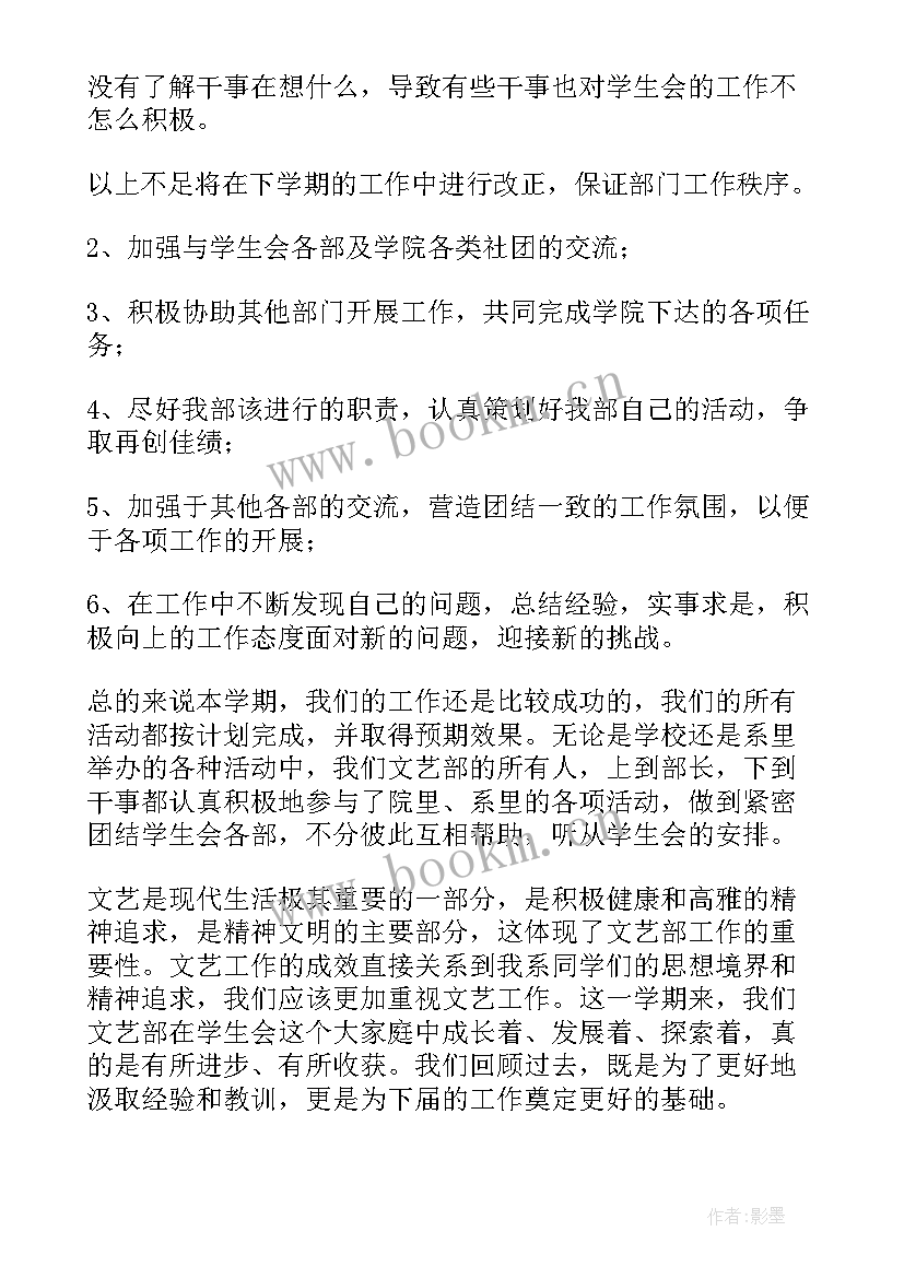 最新统筹工作内容 部门工作总结(汇总8篇)