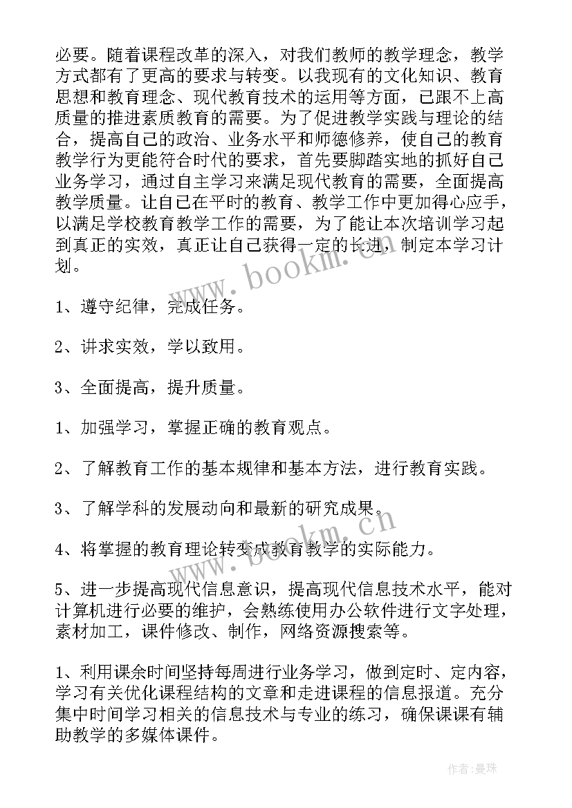 最新技术培训总结可以从哪几个方面写(汇总6篇)