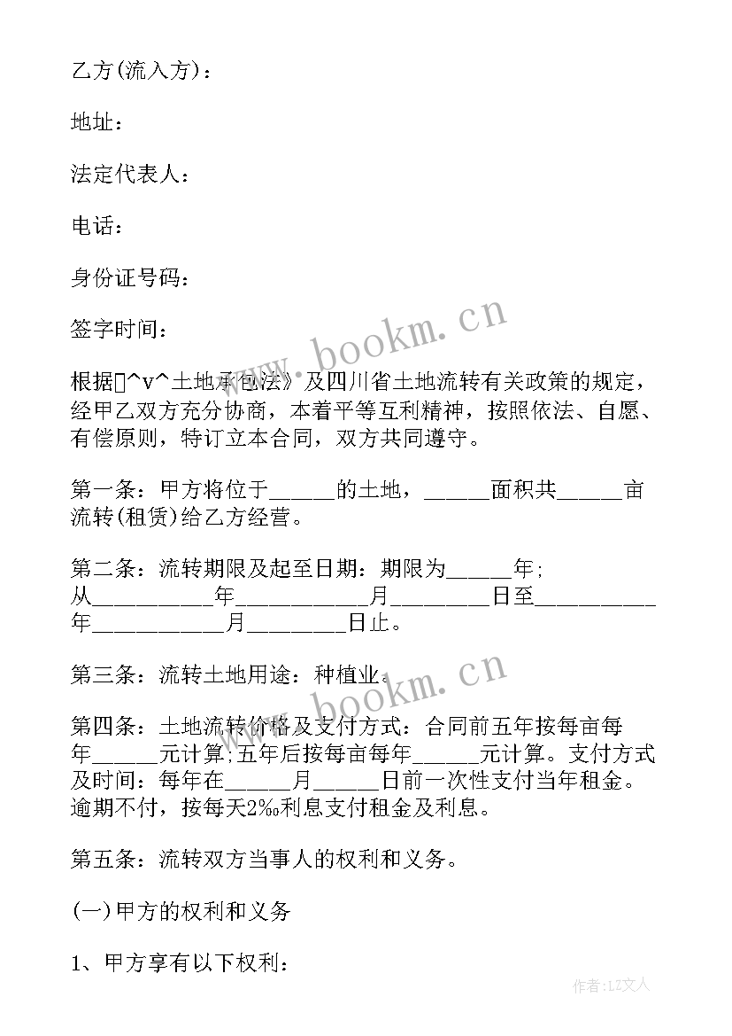 临时工安全协议书有法律效 单位临时工转包合同合集(大全10篇)