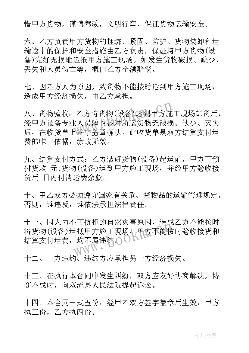 最新我出资金找合作养牛协议(汇总8篇)