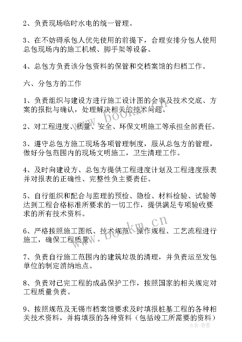 最新我出资金找合作养牛协议(汇总8篇)