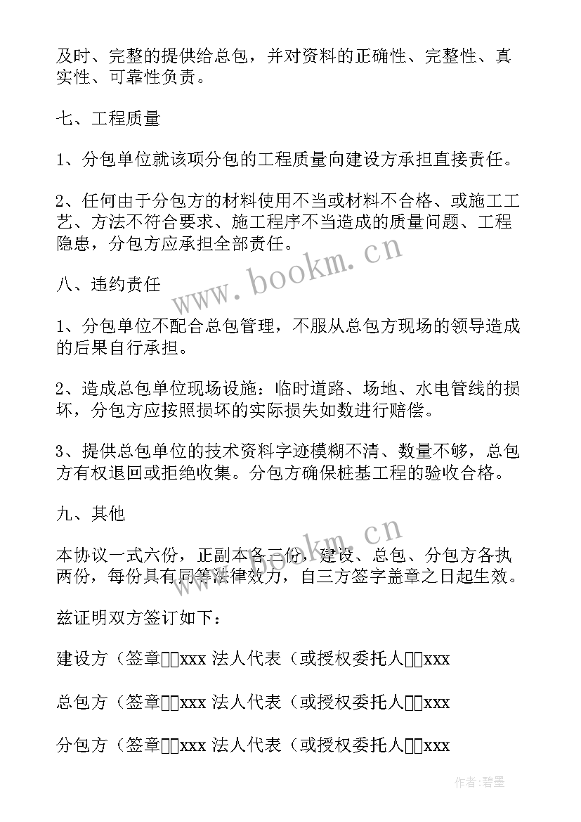 最新我出资金找合作养牛协议(汇总8篇)