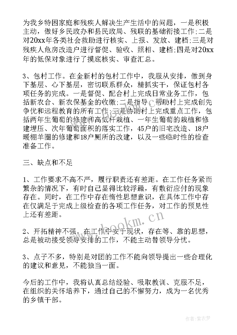 最新带队干部的心得体会 干部工作总结(模板6篇)