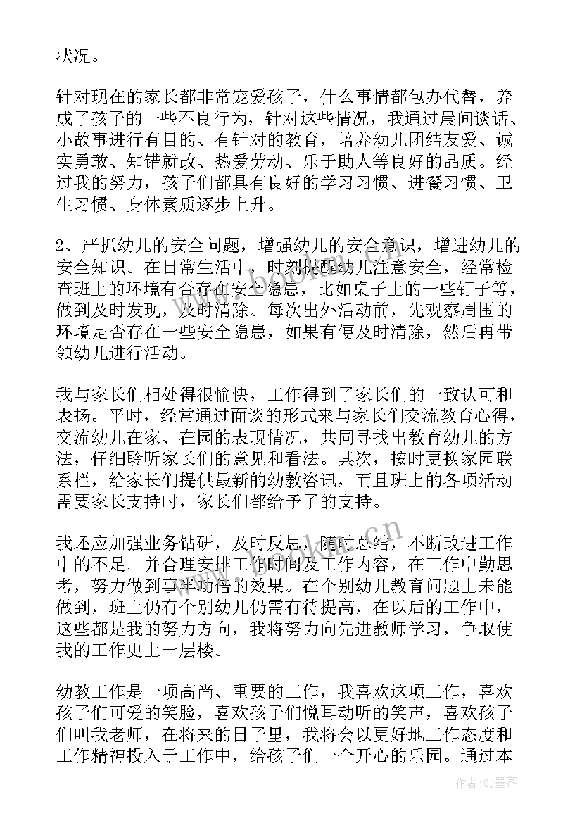 最新医学转正个人总结(优秀7篇)