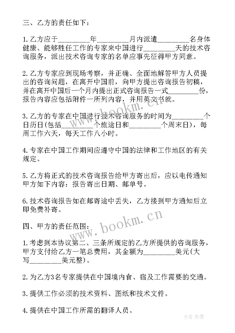 2023年国际交流中心预科学校 国际贸易代理合同(精选8篇)