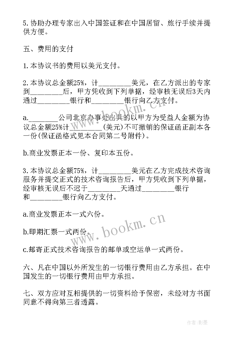 2023年国际交流中心预科学校 国际贸易代理合同(精选8篇)