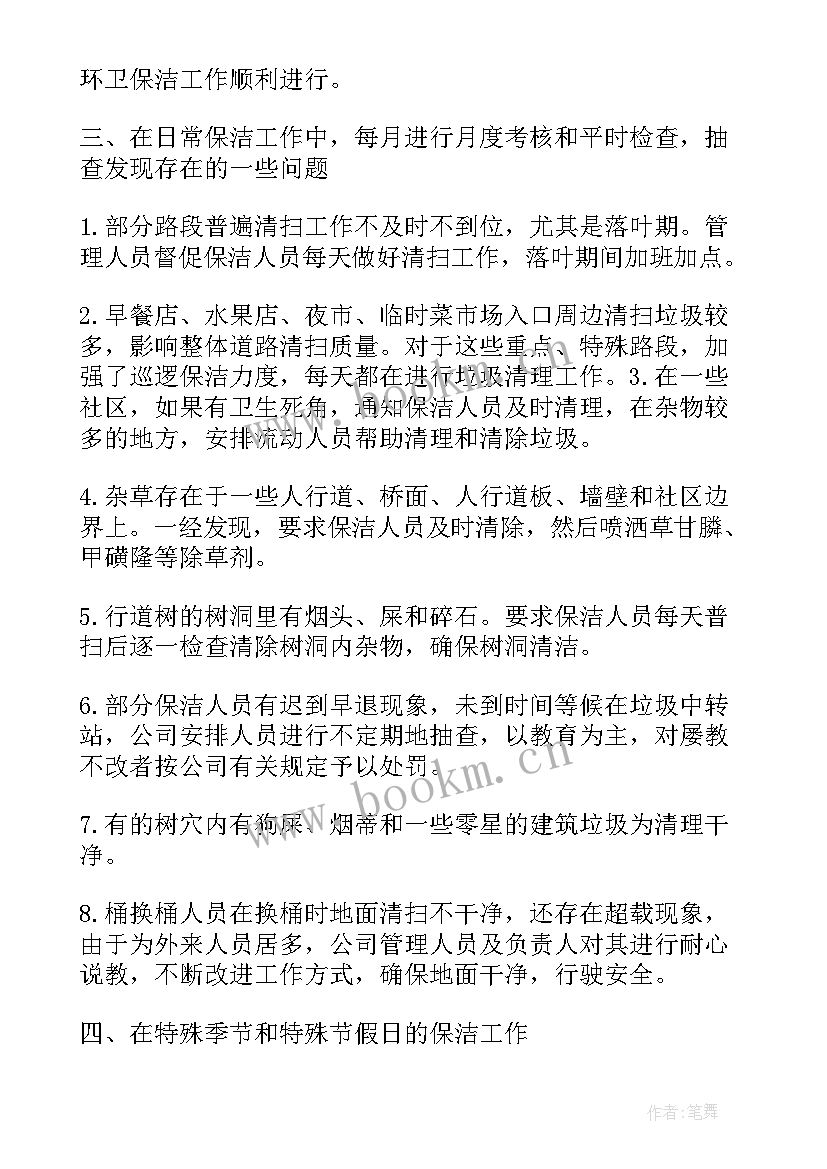 2023年军品研制总结报告模版(汇总6篇)