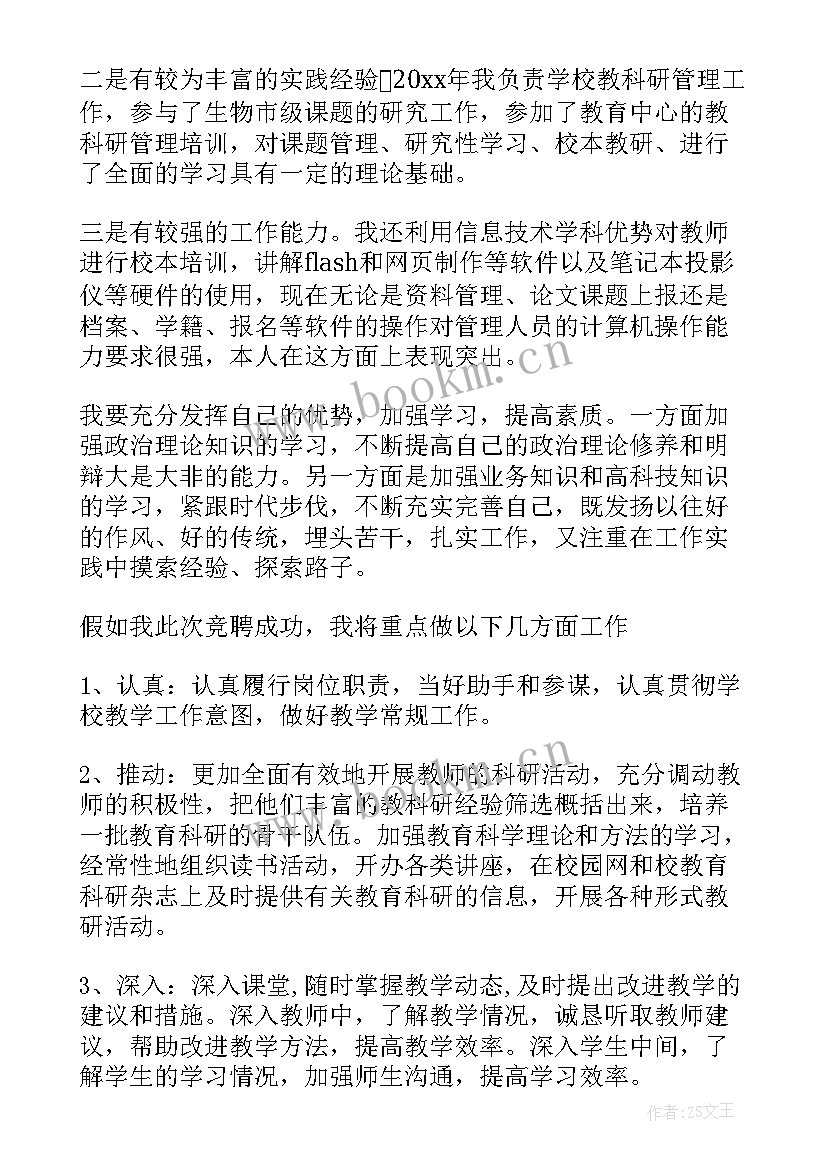 最新教务演讲稿(优质6篇)