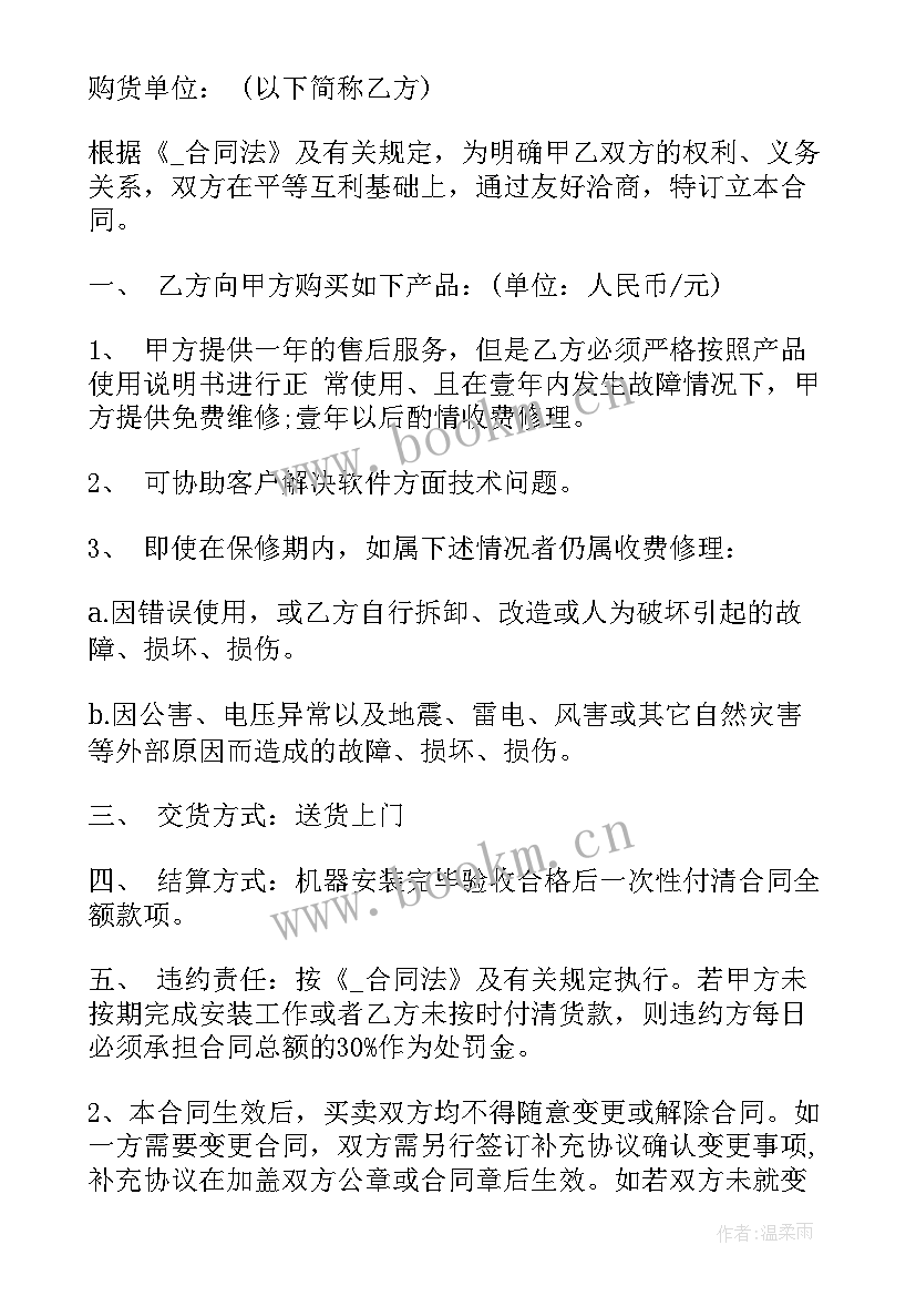 2023年管材购销合同协议简单(通用5篇)