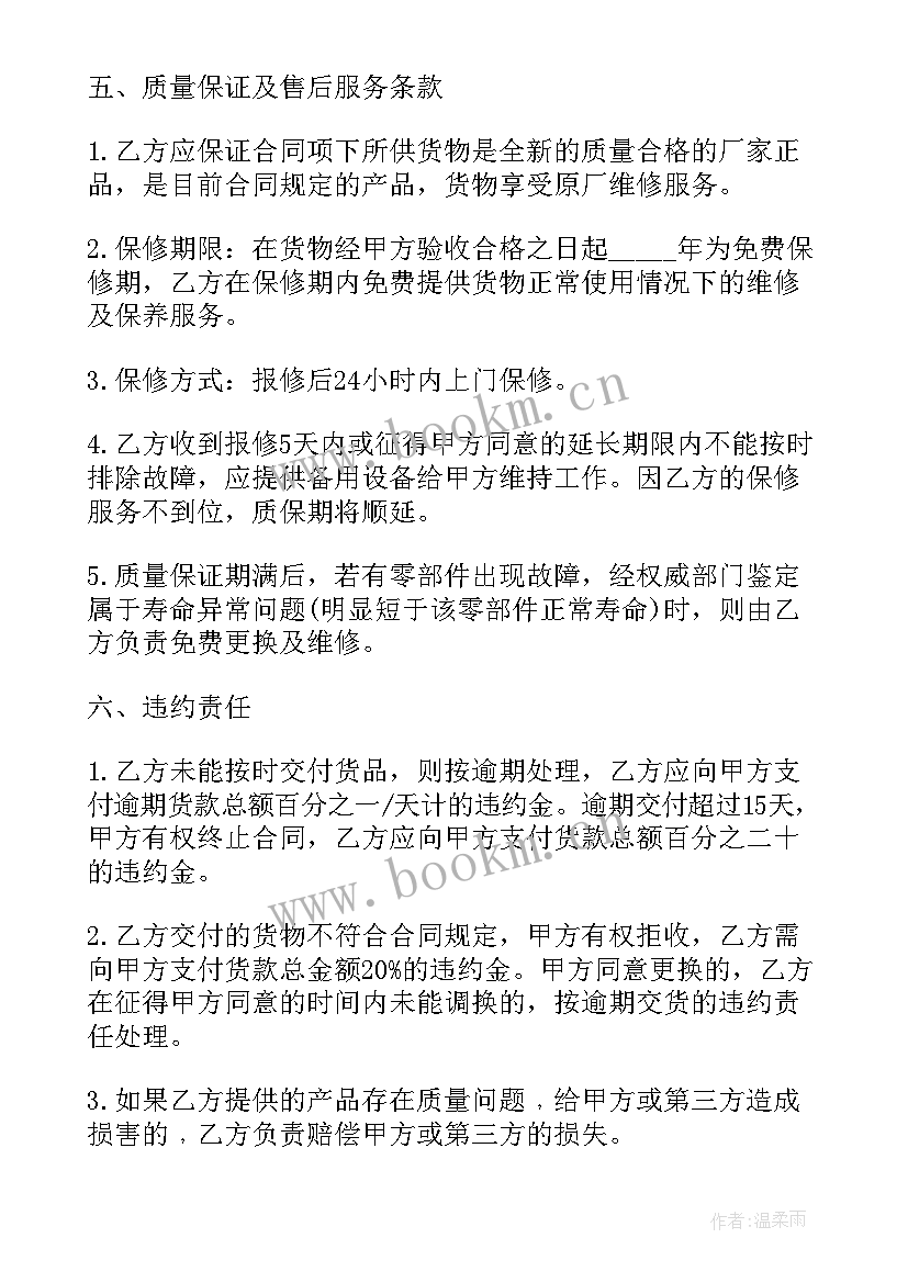 2023年管材购销合同协议简单(通用5篇)