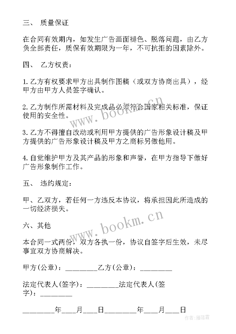 2023年聘请劳务合同 顾问聘请合同共(精选8篇)