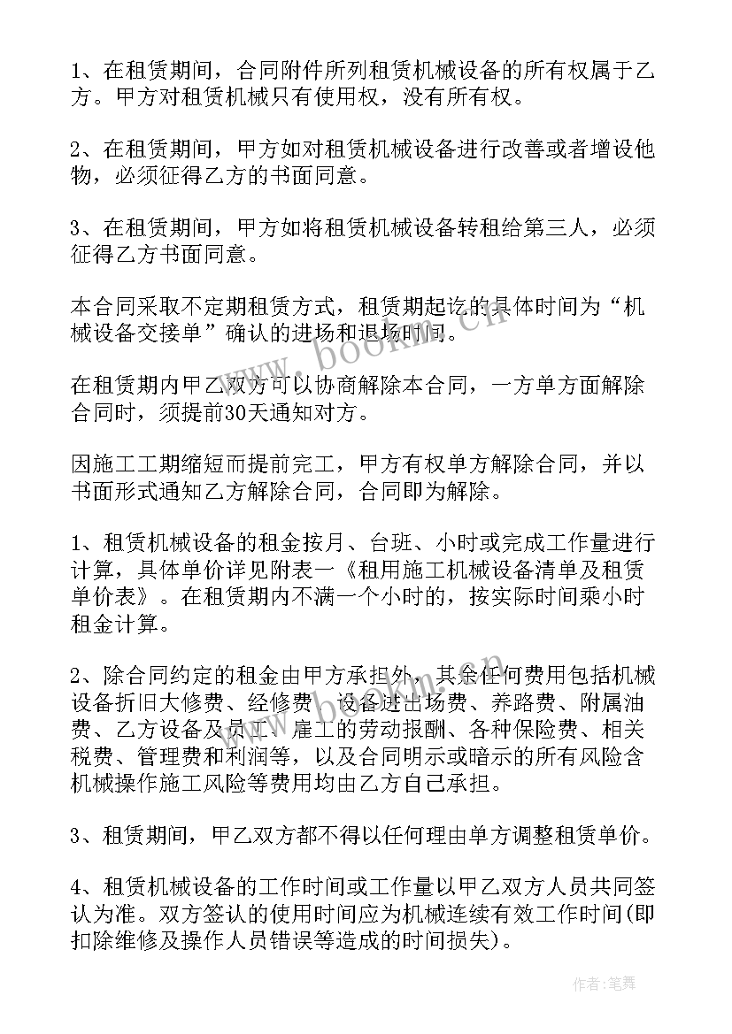 2023年设备订购合同 影音设备订购合同优选(大全5篇)