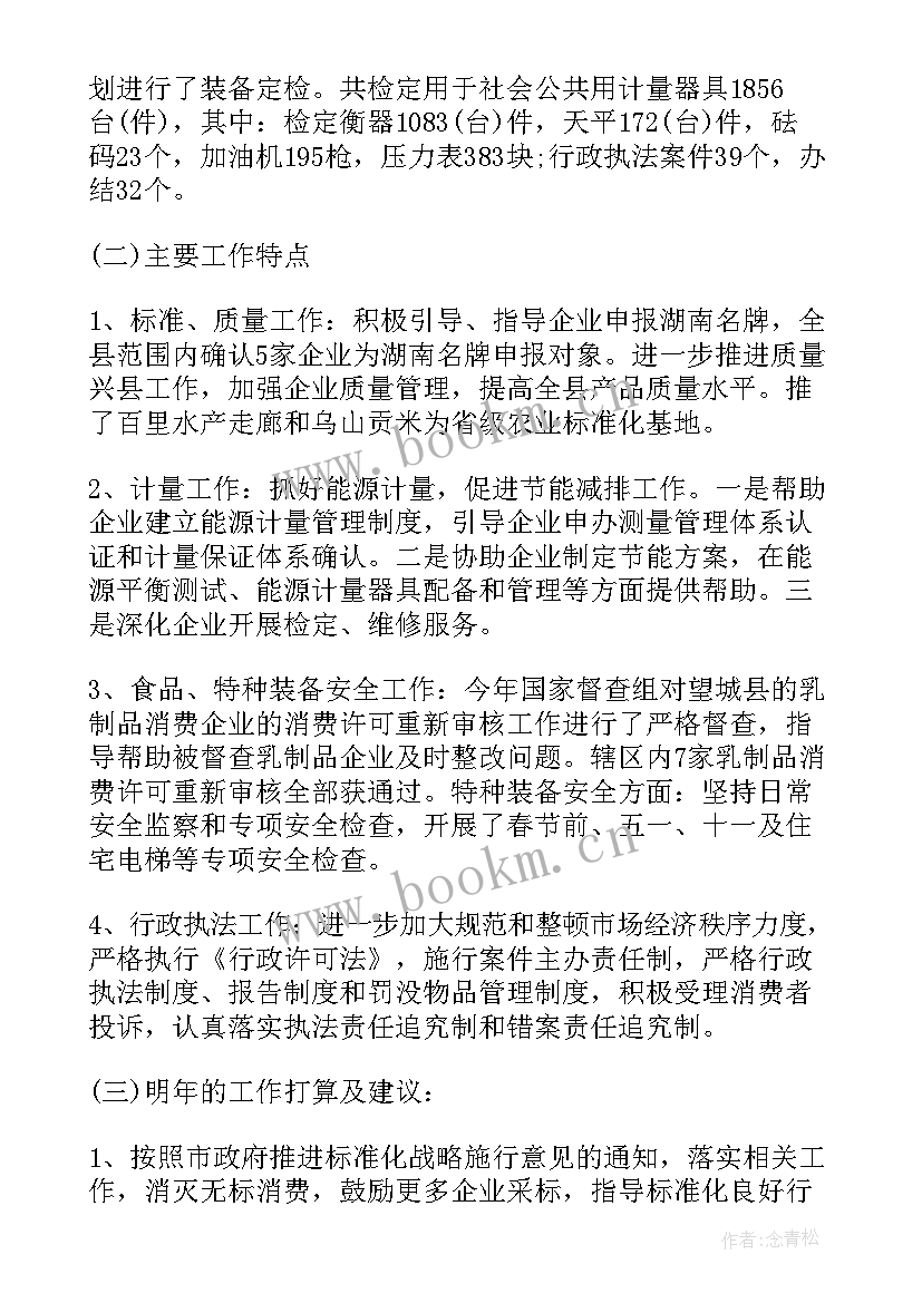 食品药品工作计划和总结 村食品药品安全工作总结(模板5篇)