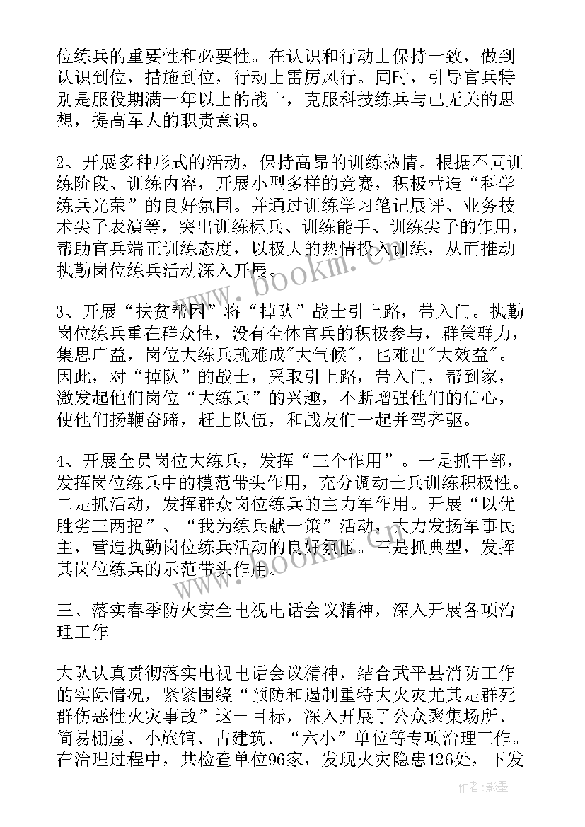 2023年消防半年工作总结精辟 消防大队半年工作总结(优秀7篇)