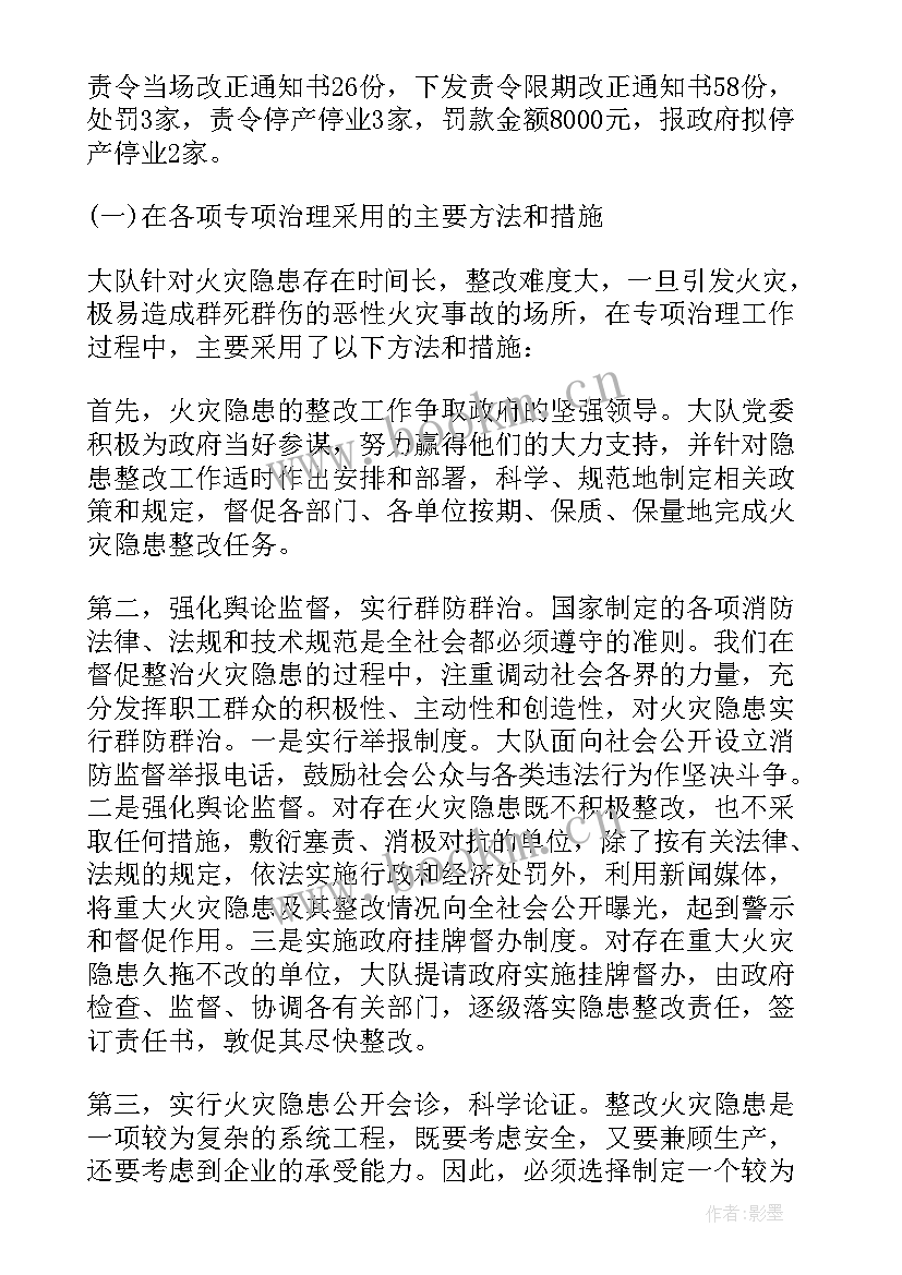 2023年消防半年工作总结精辟 消防大队半年工作总结(优秀7篇)