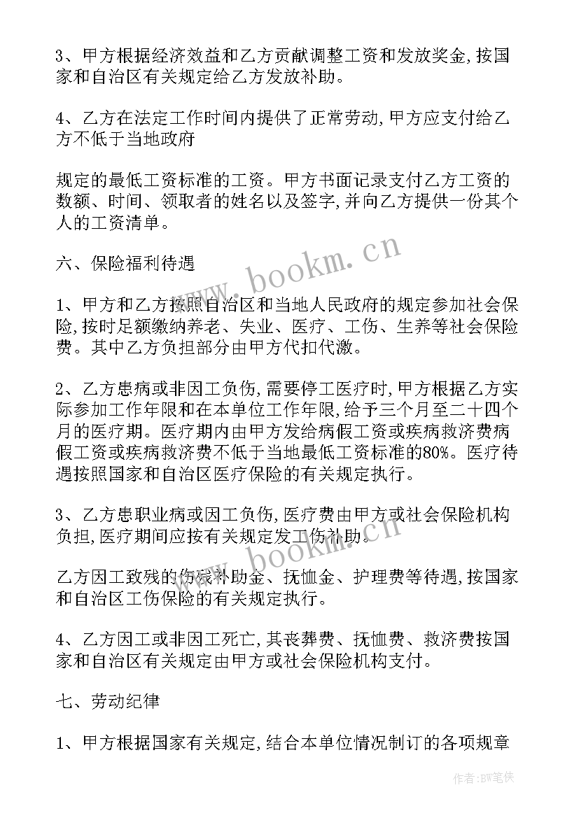 房产物业托管运营合同(实用5篇)