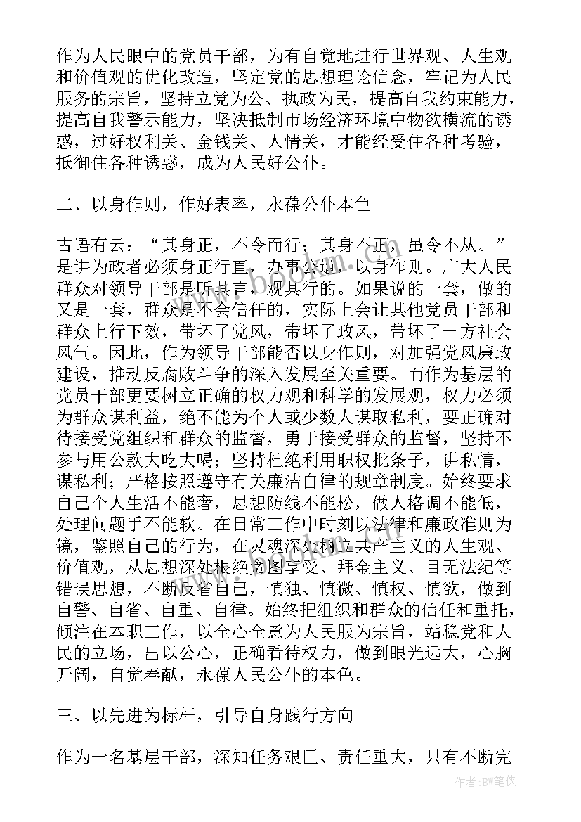 纪律警示教育心得体会 作风纪律警示教育心得体会(通用5篇)