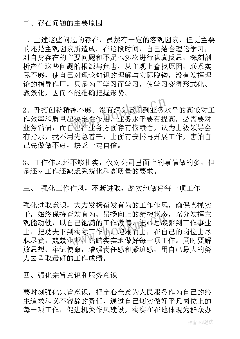 纪律警示教育心得体会 作风纪律警示教育心得体会(通用5篇)