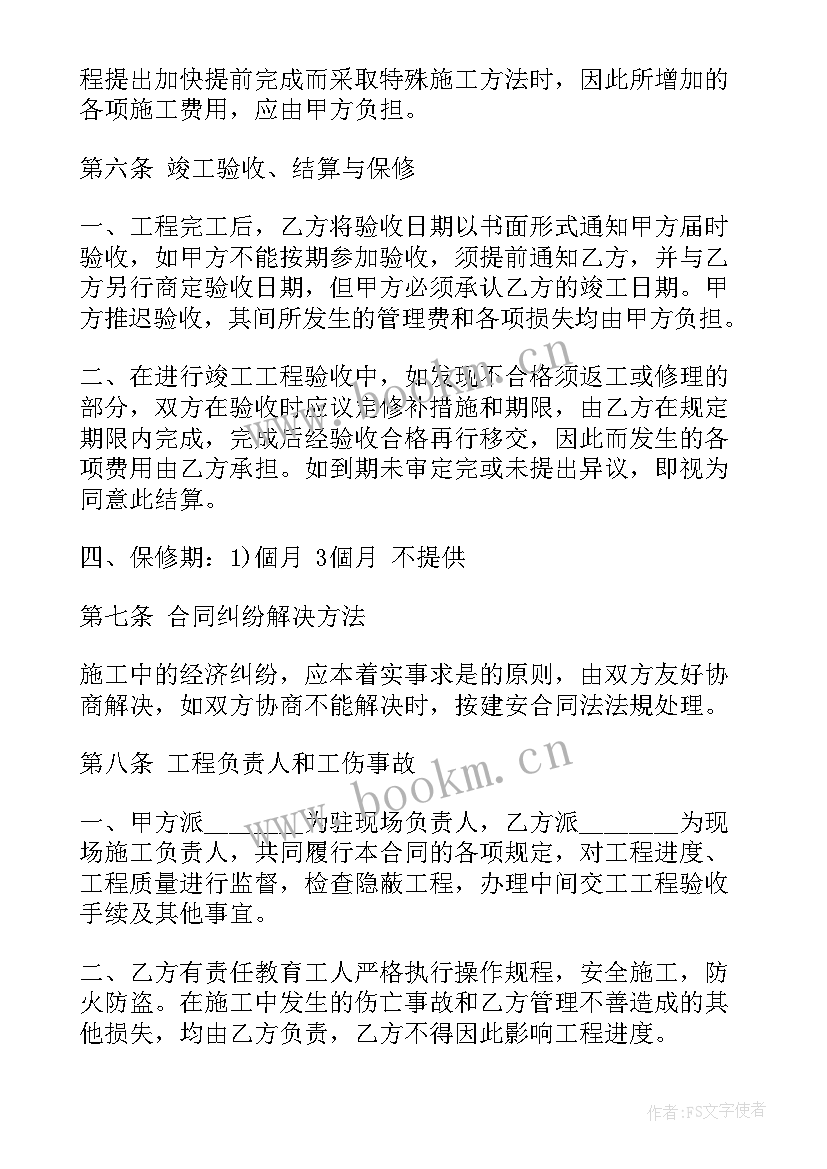 最新建筑行业承包合同(通用8篇)