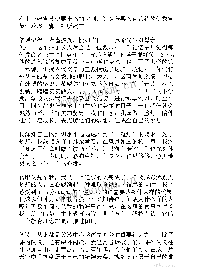 我中国我的梦中国梦演讲稿 我的梦中国梦演讲稿(大全7篇)