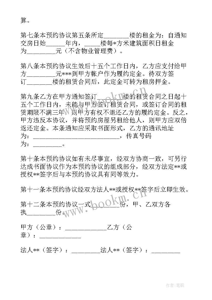 2023年小户型出租房合同下载 小户型出租房合同优选(优质5篇)