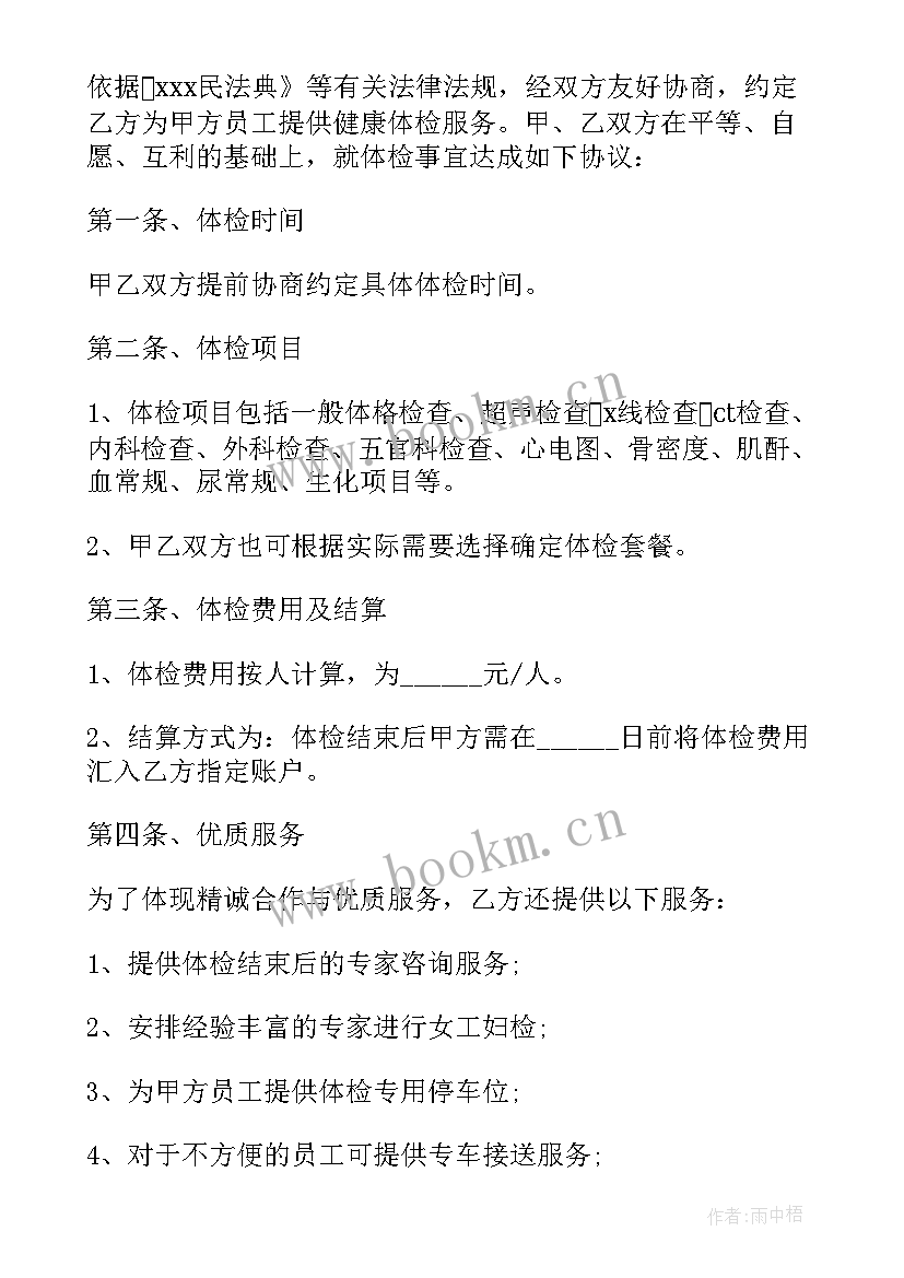 校企合作协议合同(精选8篇)