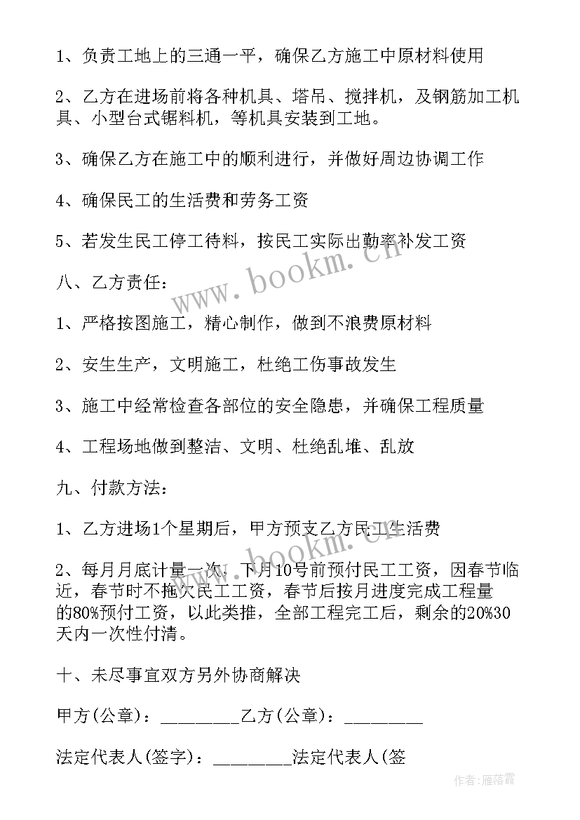 劳务承包简易合同 劳务承包合同(大全6篇)