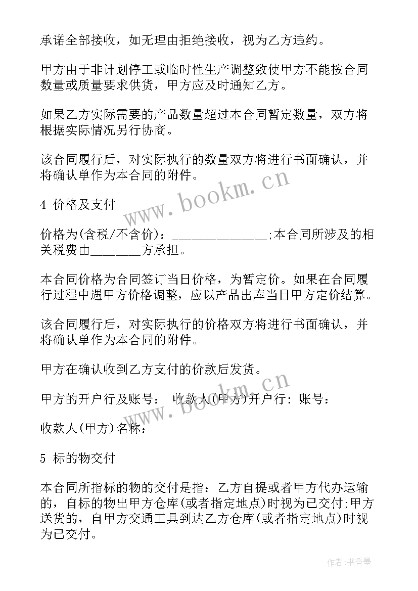 旱厕改造工程资料 工程改造项目合同(精选6篇)