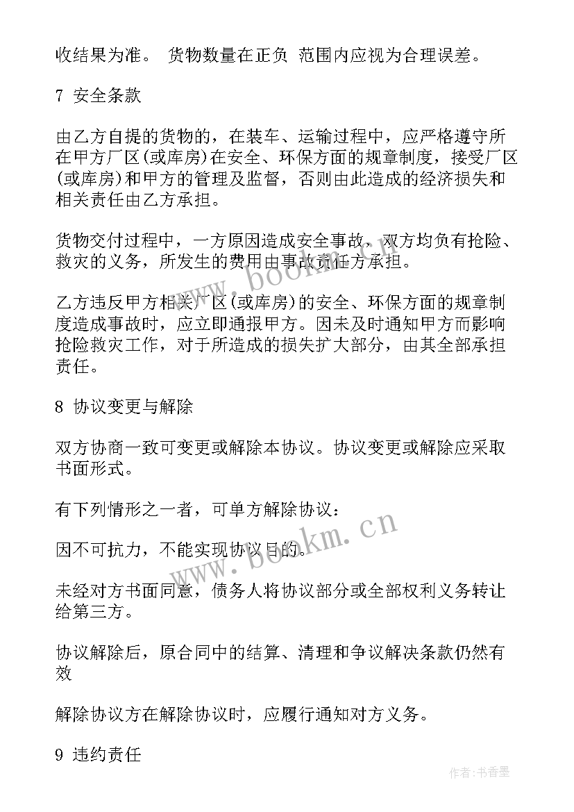 旱厕改造工程资料 工程改造项目合同(精选6篇)