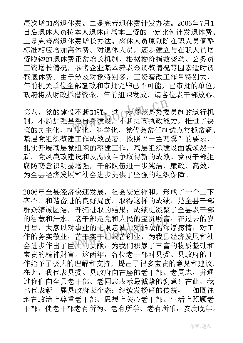 干部工作总结个人 老干部工作总结会上的讲话(优秀7篇)