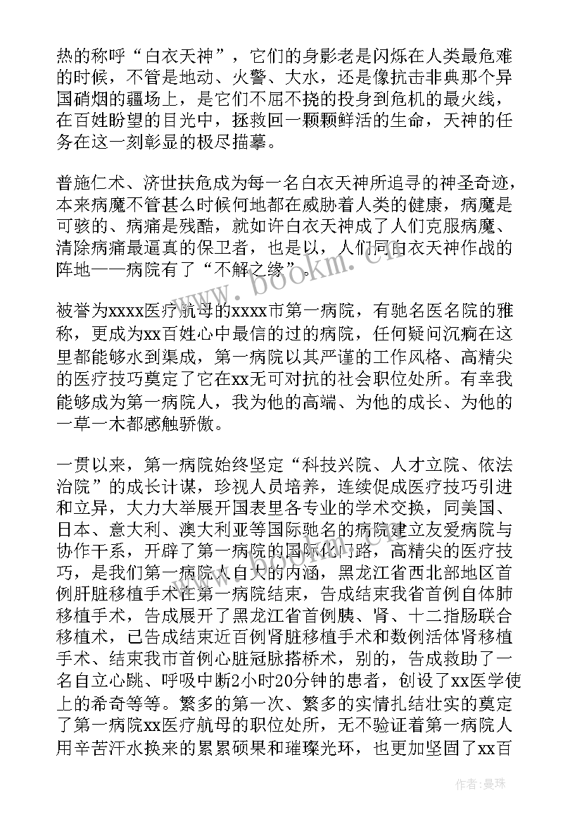 2023年护理演讲开场白(通用6篇)