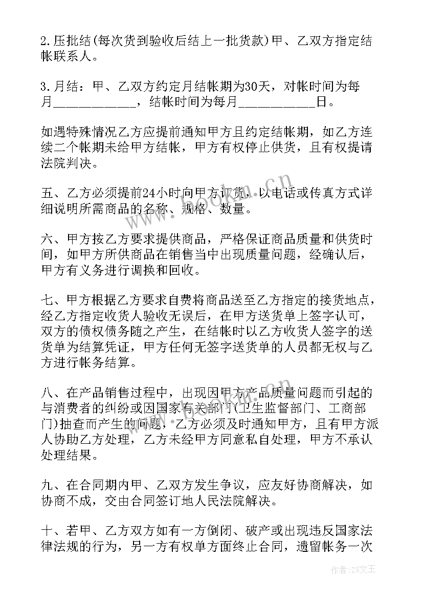 危险品货物运输合同(通用8篇)