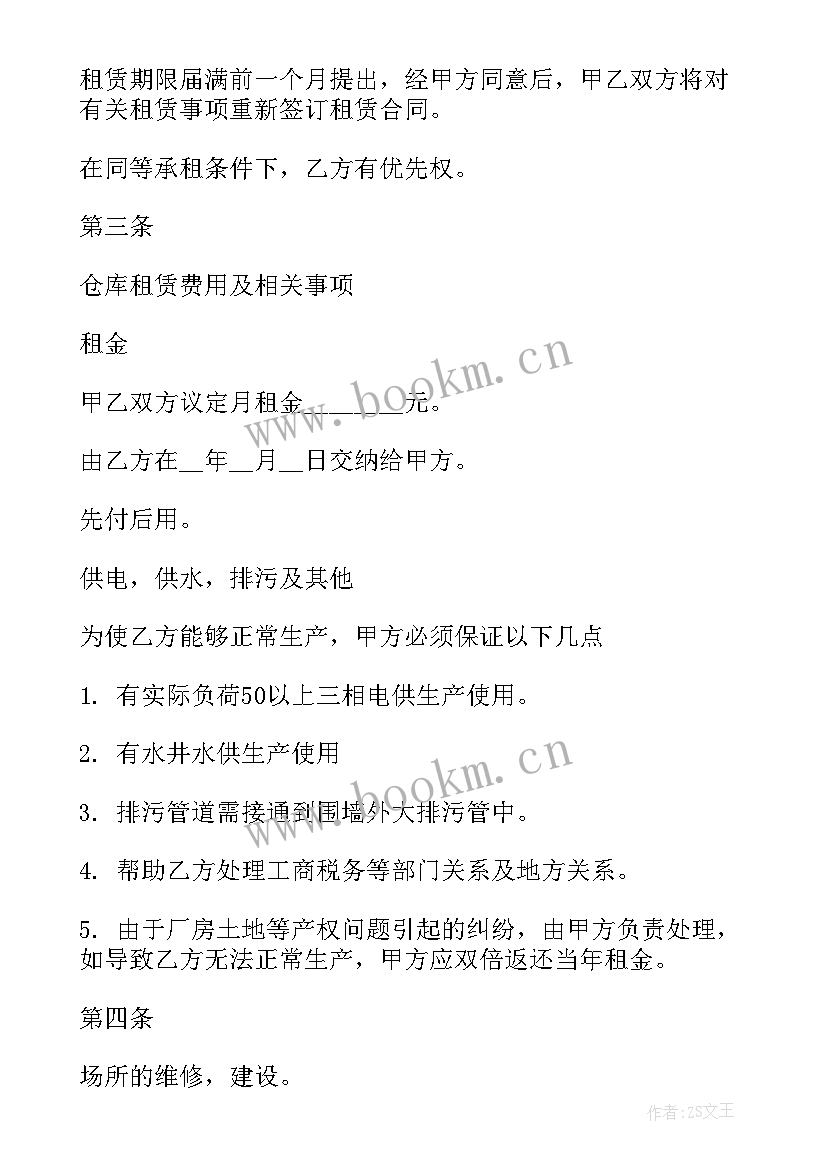 危险品货物运输合同(通用8篇)