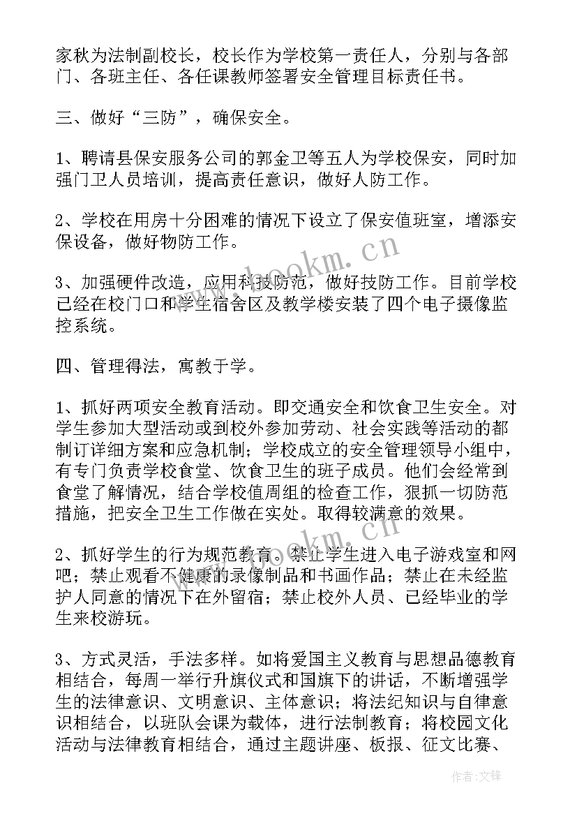 林业局安全生产工作汇报(通用6篇)